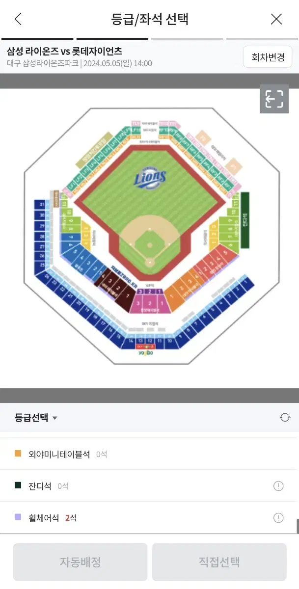 삼성라이온즈 5월5일 롯데전 3연석 구해요